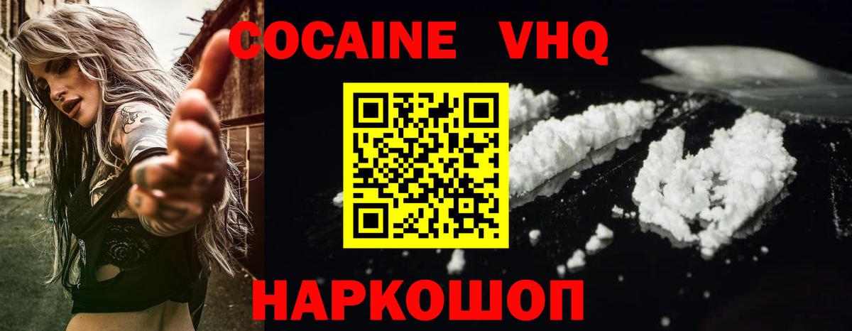КОКАИН 98% Саранск