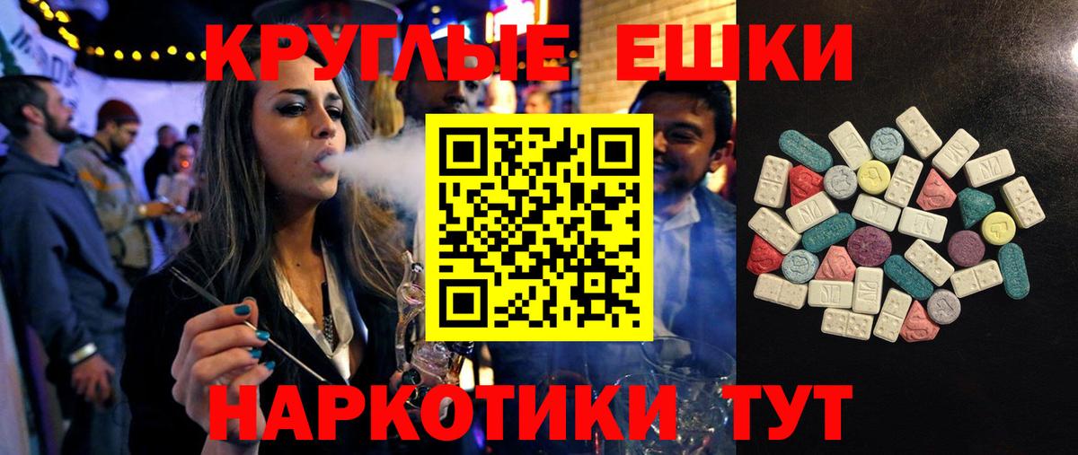 ЭКСТАЗИ VHQ  МЕГА зеркало  Саранск  Экстази  Ecstasy VHQ  Вход с VPN 