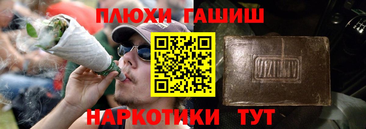 Саранск  ГАШ Premium  Вход с VPN 