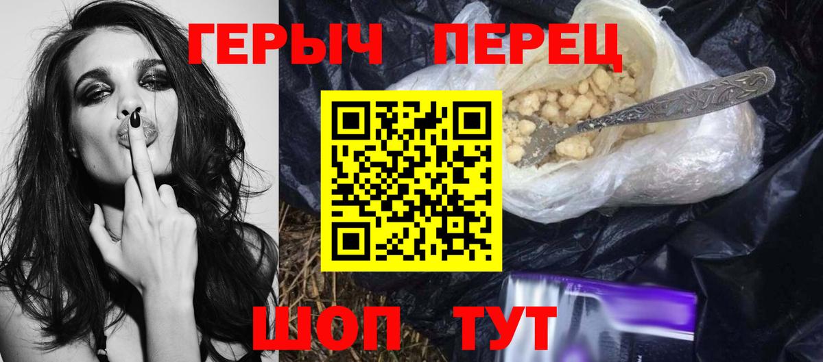 Героин белый  Вход с VPN  Саранск 
