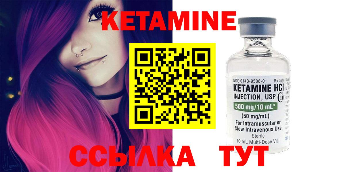 КЕТАМИН VHQ  Вход с VPN  Кетамин VHQ  Саранск 