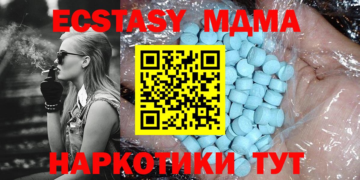 MDMA кристаллы  MDMA Molly  Саранск  Вход с VPN 