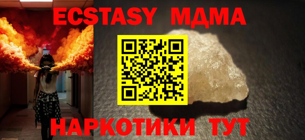 MDMA VHQ Саранск