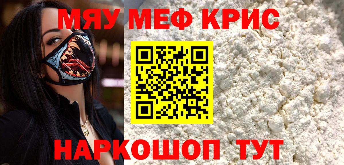 Марихуана  Меф  Cocaine  Вход с VPN  А ПВП СК кристаллы  Экстази  Саранск  ГАШ  Меф МЯУ МЯУ кристаллы 