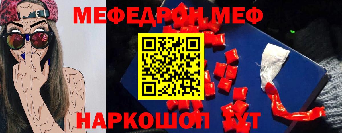 Меф  Саранск