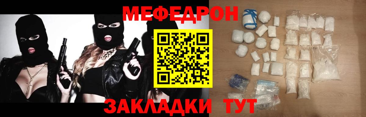 Саранск  Мефедрон  Меф  МЯУ-МЯУ mephedrone  МЕФ 4 MMC  Вход с VPN 