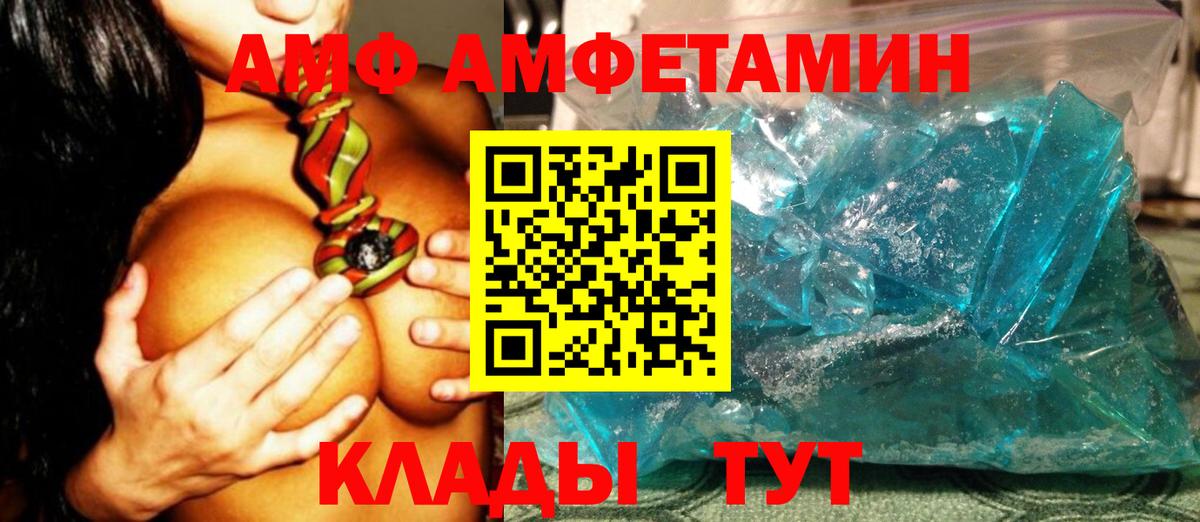 Метамфетамин пудра Саранск