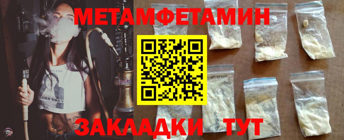 Первитин Декстрометамфетамин 99.9%  Вход с VPN  Саранск  Первитин Декстрометамфетамин 99.9% 