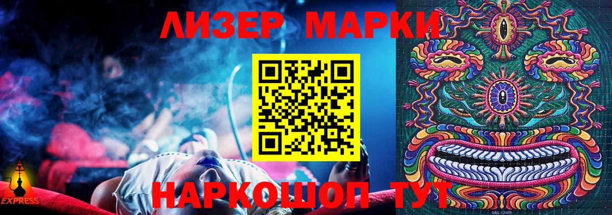 Марки NBOMe 1,5мг Саранск