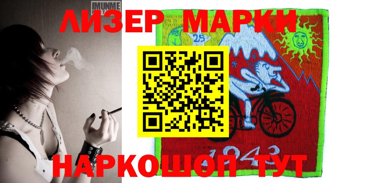 Наркотические марки 1,5мг  Вход с VPN  Саранск  Наркотические марки 1,5мг 