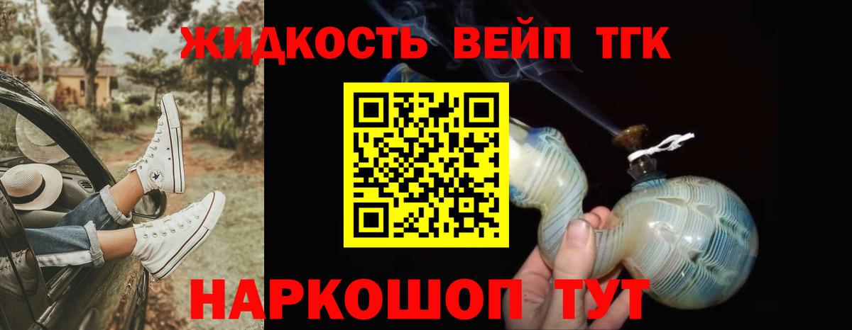 ТГК Wax Саранск